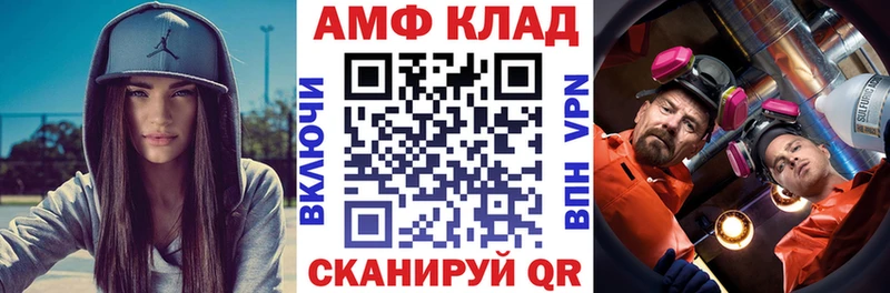 Амфетамин 97%  Приволжский 