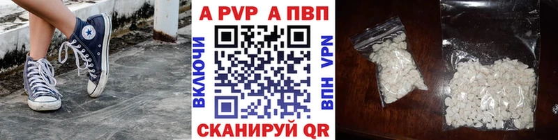 A-PVP СК  darknet какой сайт  hydra ссылка  Приволжский  как найти наркотики 