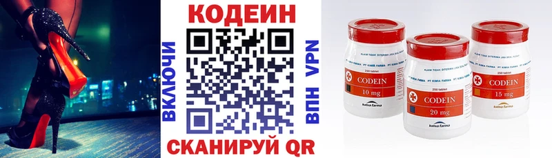 купить наркотик  Приволжский  Кодеин напиток Lean (лин) 