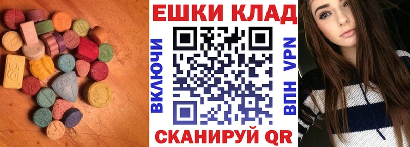 Экстази VHQ  купить наркотик  Приволжский 