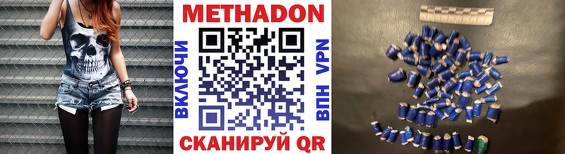 Метадон methadone  KRAKEN сайт  дарк нет наркотические препараты  Приволжский 